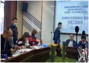 雙龍路電力遷改通道建設項目土建部分順利通過分部驗收及竣工初驗