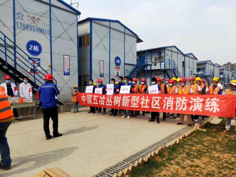 叢樹新型社區4、5號地塊及二期公建配套項目開展消防、防汛演練