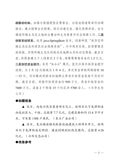 每日快報3.png