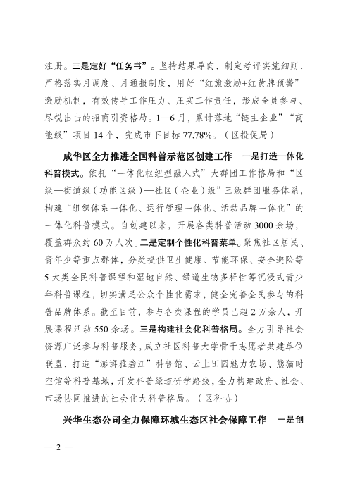 每日快報2.png