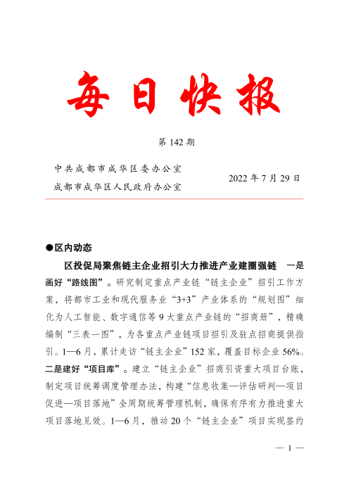 每日快報1.png