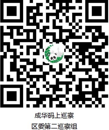 巡察公告二維碼.png