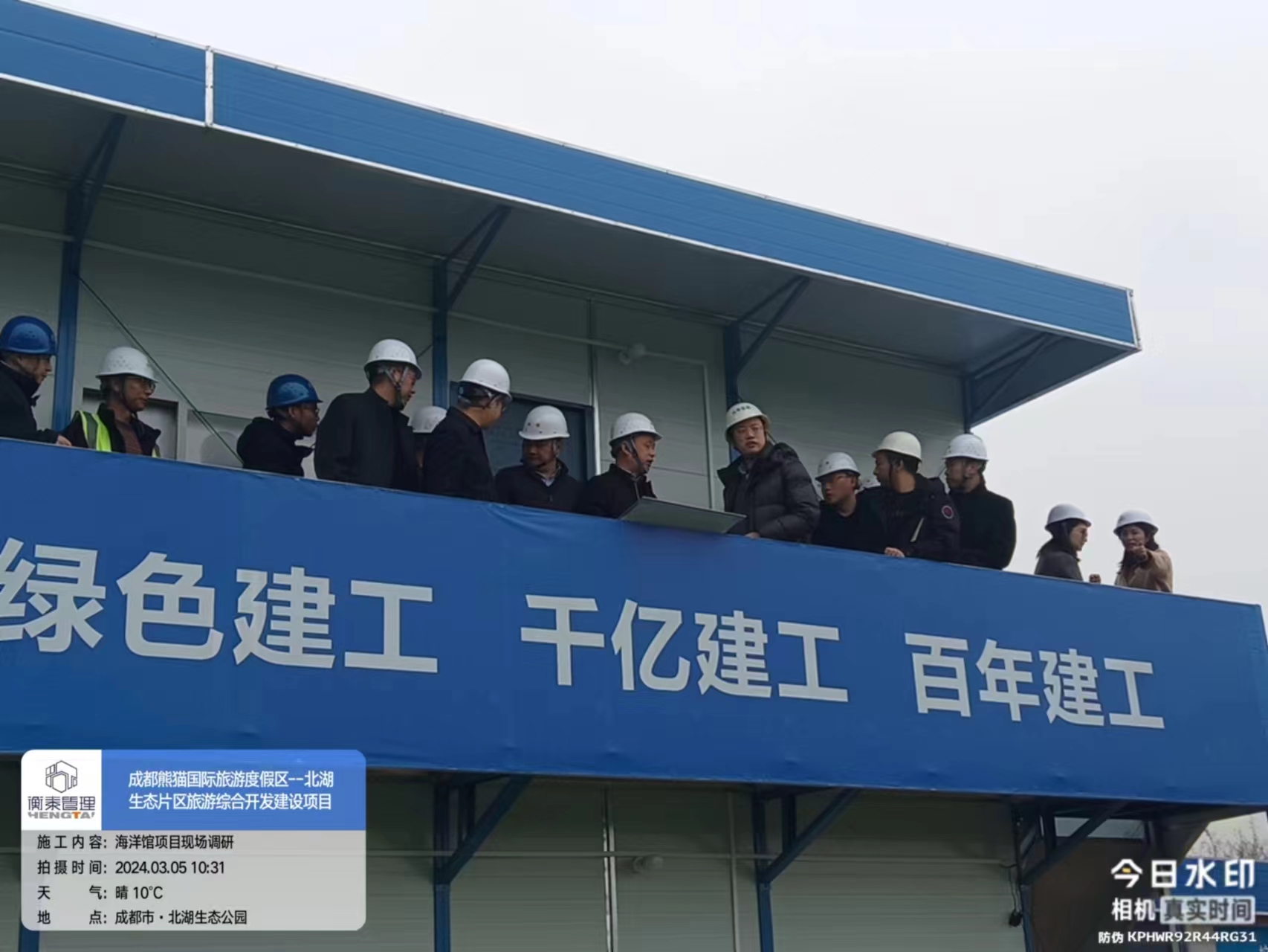 成都市熊貓國際旅游度假區管委會李建科主任調研海洋館項目